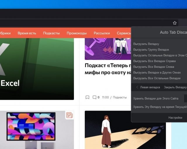 8 лучших расширений Firefox для управления вкладками