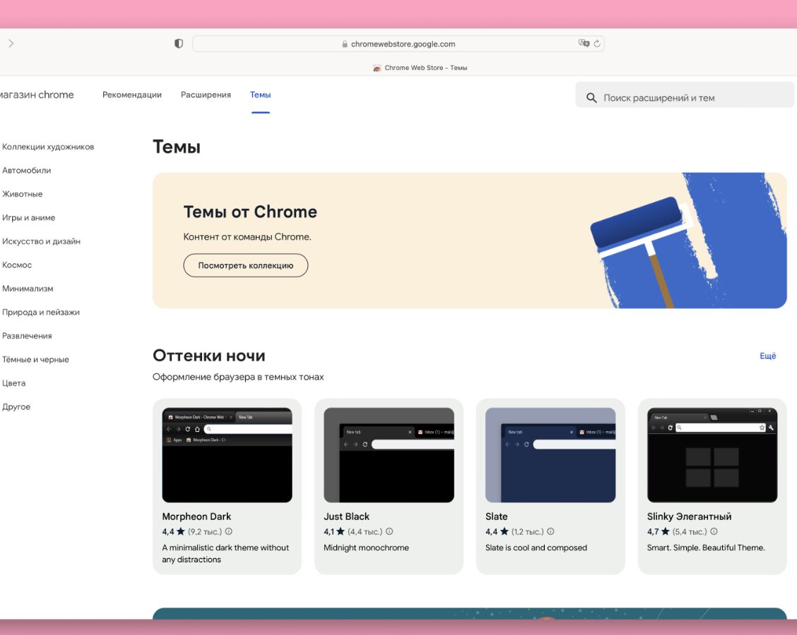 Google запустила полностью переработанный магазин расширений и тем Chrome