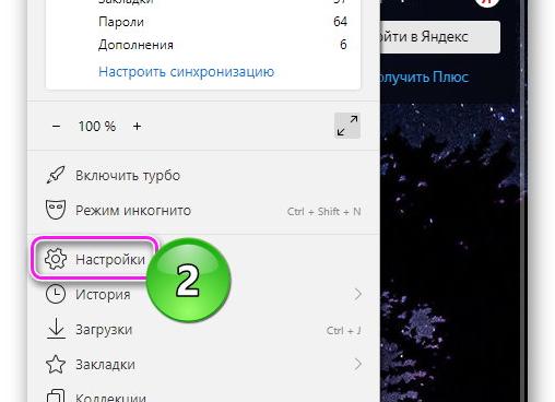 Как настроить стартовую страницу в Яндекс браузере