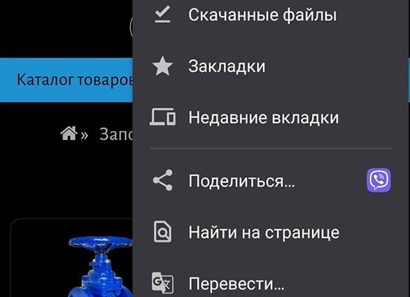 Как добавить сайт в закладки в Яндекс Браузере